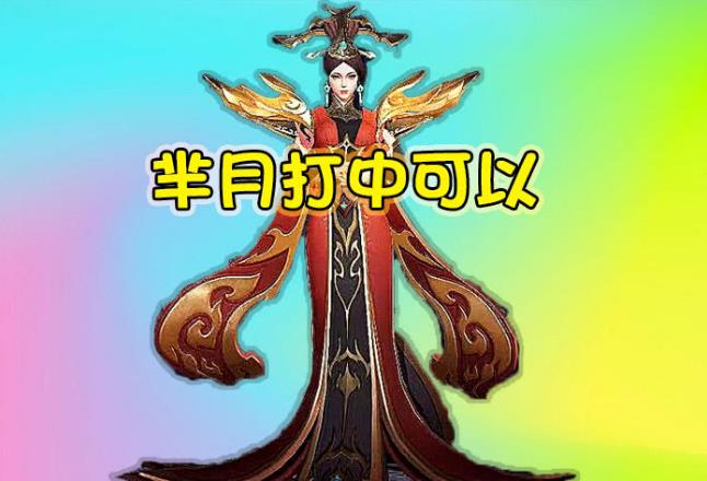 芈月打中可以,露娜打中勉强,守约打中稀有,而用他打中是顶级王者