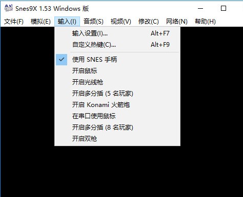 SFC模拟器Snes9X汉化版