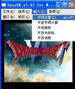 SFC模拟器Snes9X汉化版