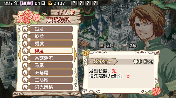 兰岛物语少女的约定复刻剧情版