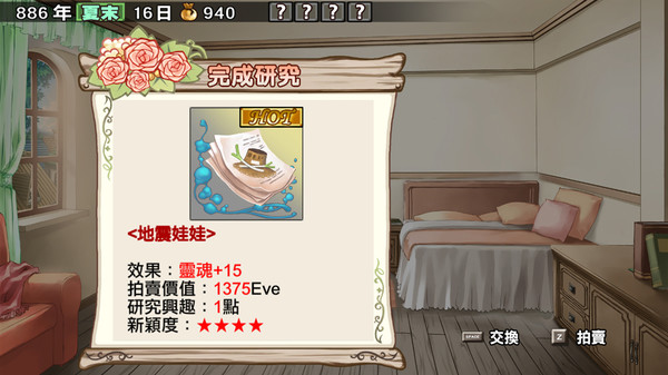 兰岛物语少女的约定复刻剧情版
