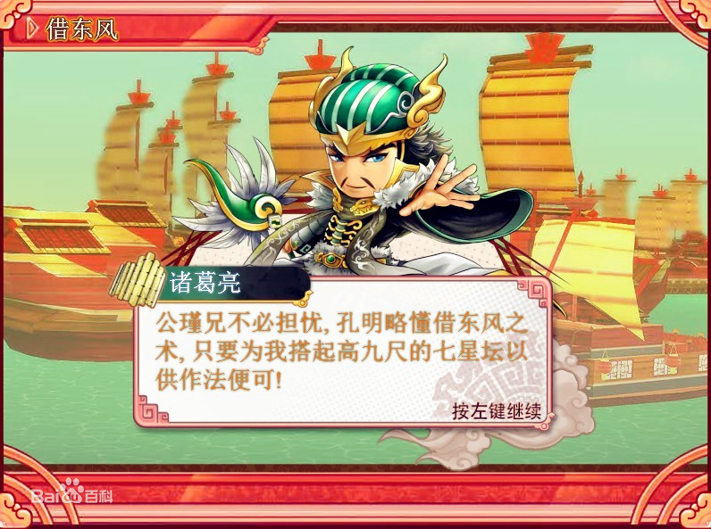 三国冲冲冲 未加密直装版
