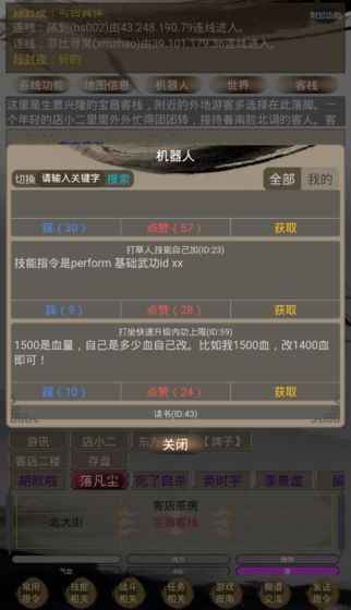 江湖暖暖 免费版