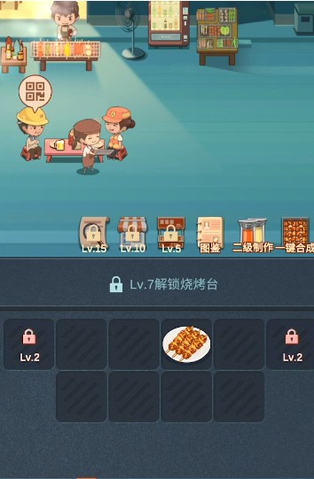 烧烤串串免费版
