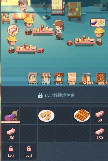 烧烤串串免费版