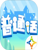 普通话小镇 剧情版