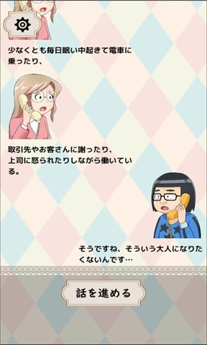 烦恼倾听热线 中文版