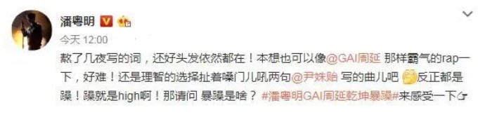 潘粤明深夜发布歌曲，发行交给“绯闻女友”的公司