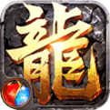 传奇盛世百度版