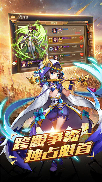 争渡三国官方版