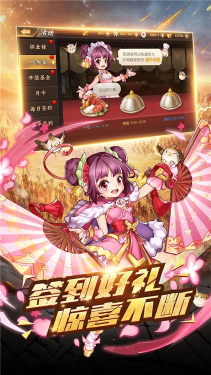 争渡三国官方版
