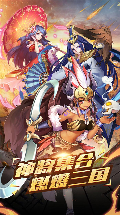争渡三国官方版