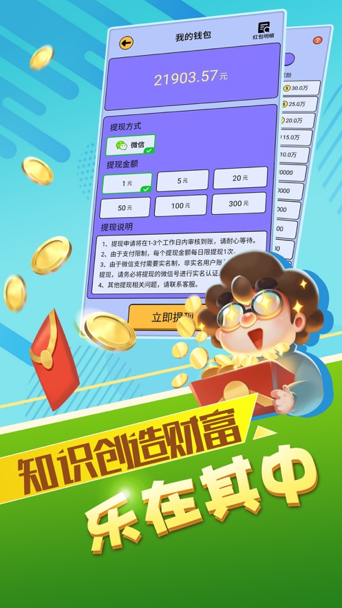 柳岩代言最强答人游戏最新红包版图片3