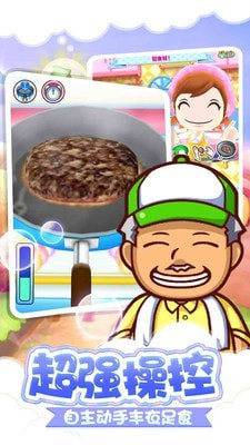 料理妈妈的厨房最新版