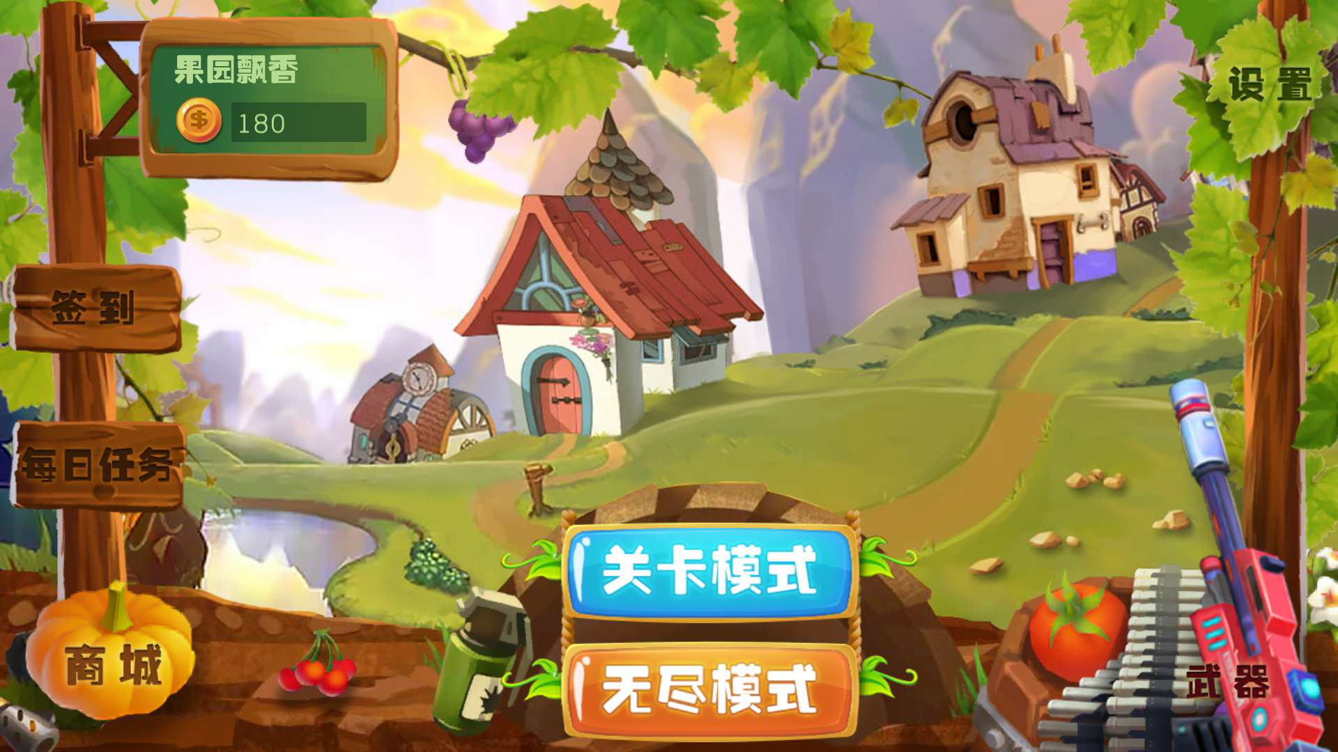 豌豆大作战官网正式版