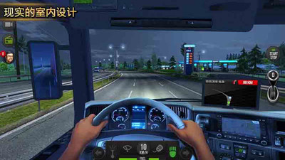 欧洲卡车模拟器2ios版