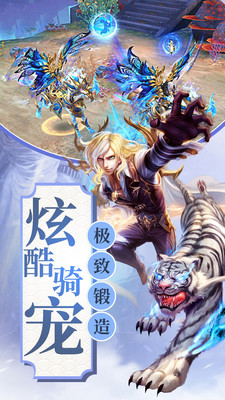 魔神战纪2-3D魔幻世界ios最新版