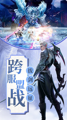 魔神战纪2-3D魔幻世界ios最新版