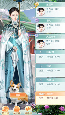 胭脂妃bt版