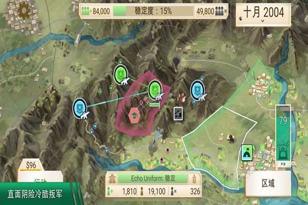 反叛公司安卓最新版