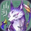 山海物语安卓版