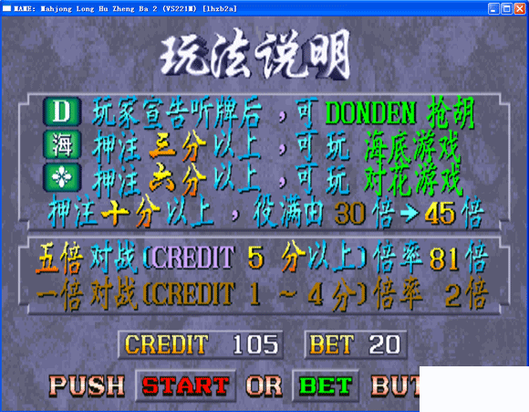 龙虎争霸3ios版