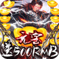 无双魏蜀吴送百万元宝中文汉化版