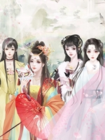东宫侧妃 最新版