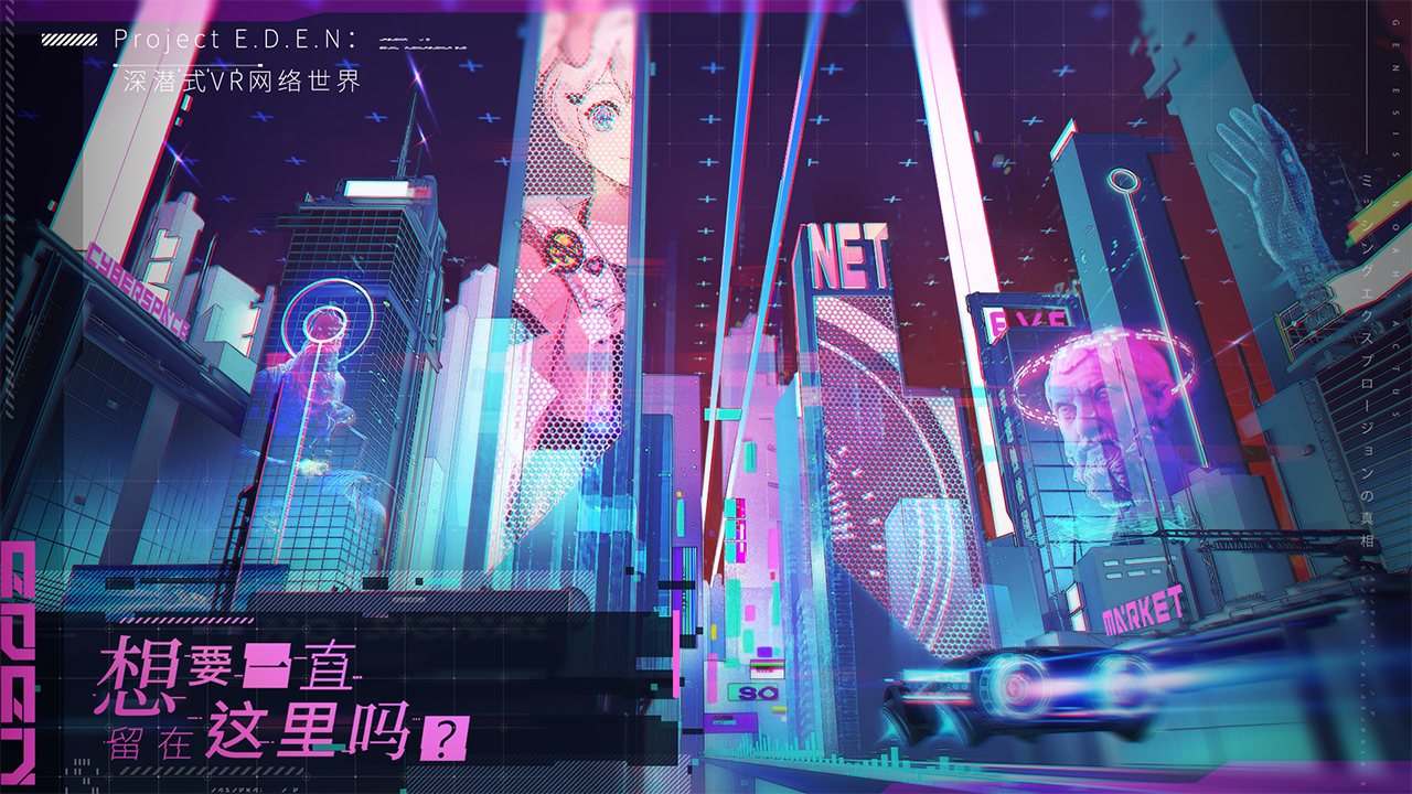 伊甸启示录中文汉化版