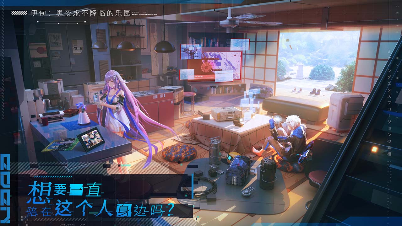 伊甸启示录中文汉化版