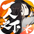 一人之下中文版