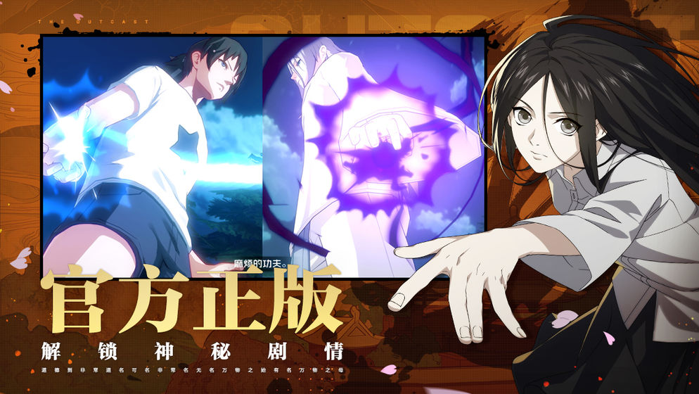一人之下中文版