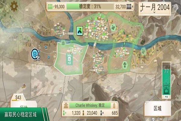 反叛公司1.4.7中文内购破解版图片4