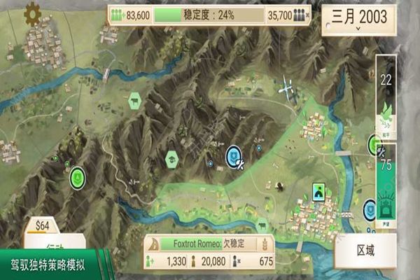 反叛公司1.4.7中文内购破解版图片2