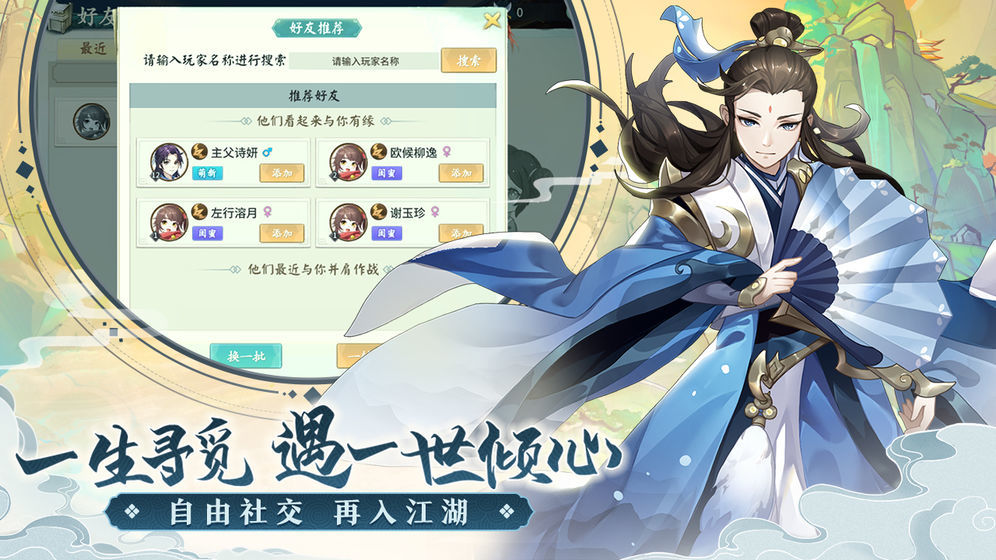 剑墟破风免安装版