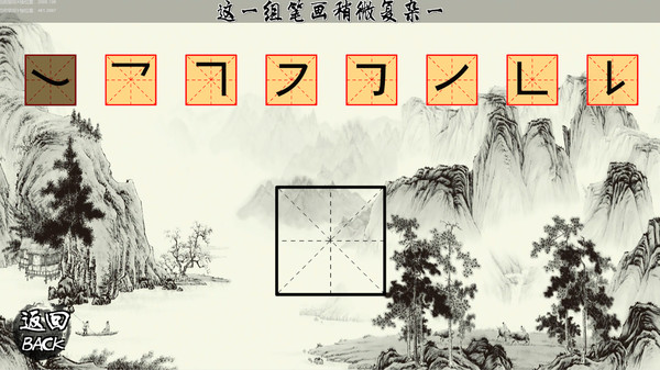 教世界写中国字 中文版