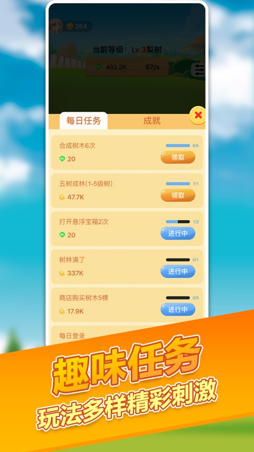 最强摇钱树 未加密直装版