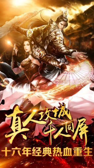 执天一剑传奇免费版