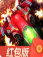 欢乐空战未加密直装版