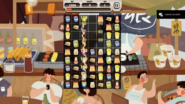 Snack clearing未加密直装版