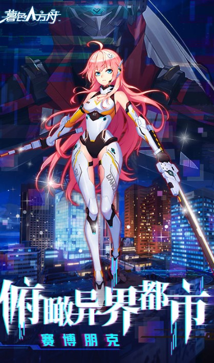 暮色方舟ios版