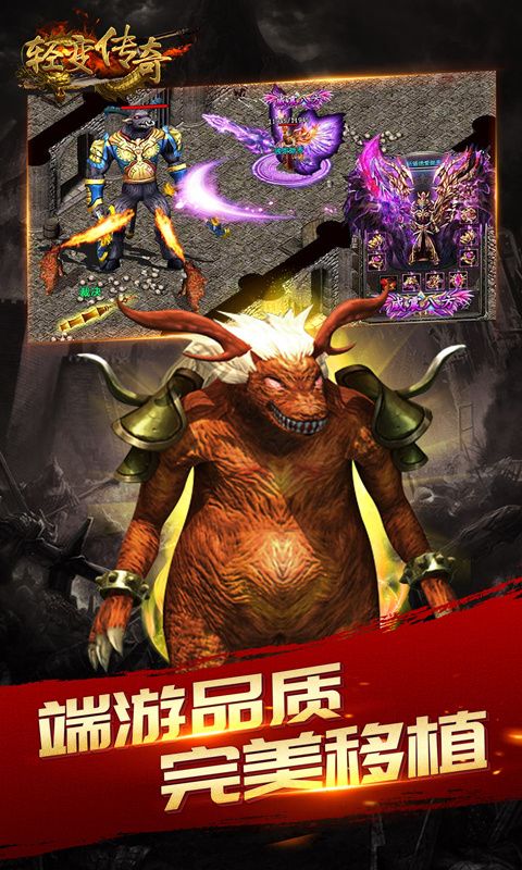 轻变传奇正版