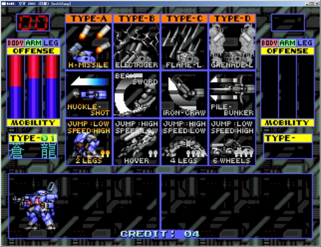 空牙2001街机版apk