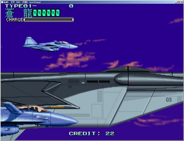 空牙2001街机版apk