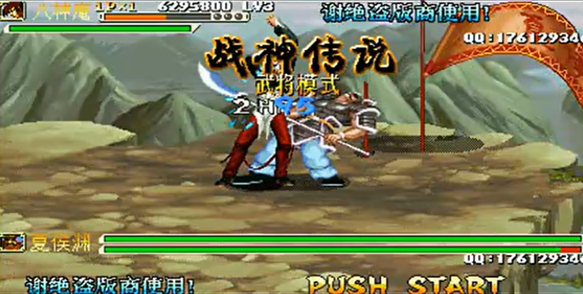 三国战记：战神传说安卓版