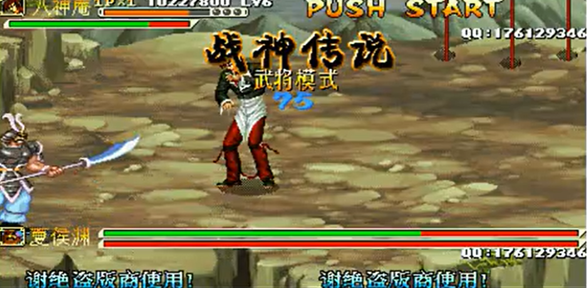 三国战记：战神传说安卓版