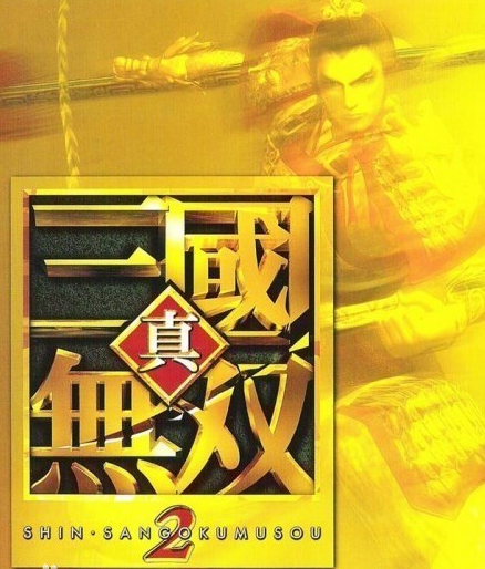 真三国无双2猛将传安卓版