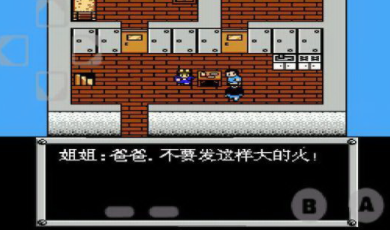 FC重装机兵手机版