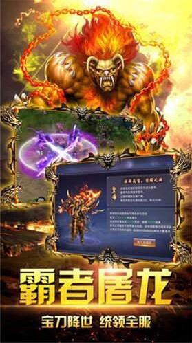 英雄合击传奇手机版