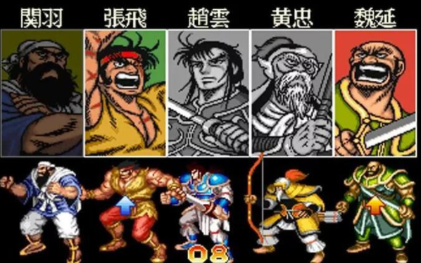 街机三国志2手机版